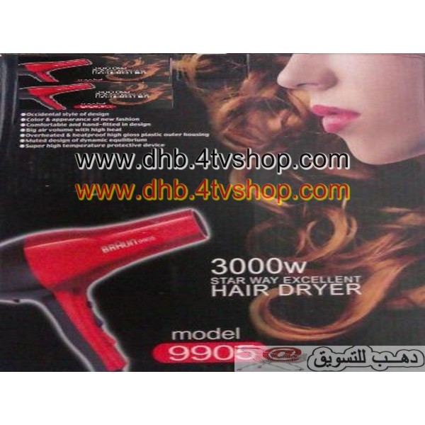 استشوار barwn بارد ساخن 3000 وات سرعات هاى كوبى الالمانى